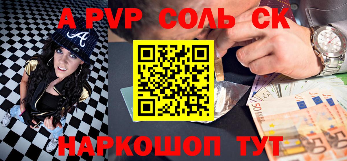 Альфа ПВП СК КРИС  Вход с VPN  Белгород  Альфа ПВП Crystall  А ПВП  A PVP кристаллы 