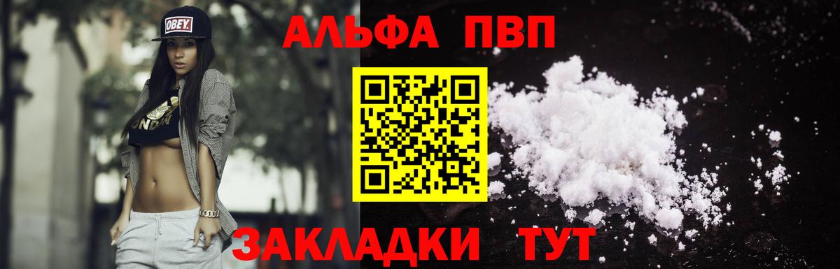 А ПВП крисы CK Белгород
