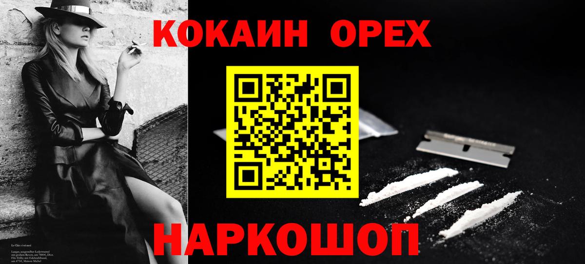 COCAIN  купить закладку  Белгород  COCAIN Columbia  Cocaine FishScale  Вход с VPN 