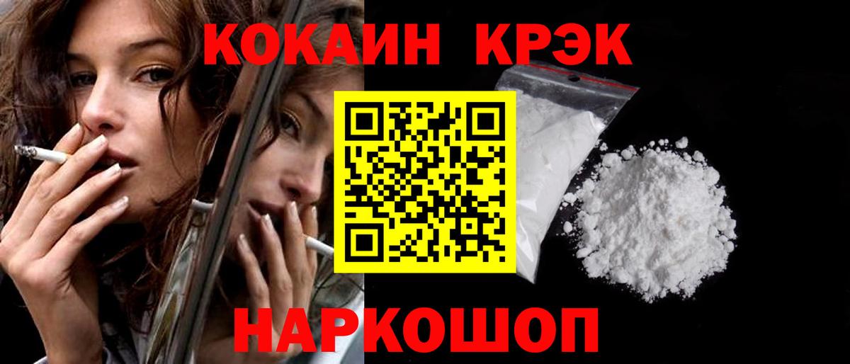 Кокаин Колумбийский Белгород