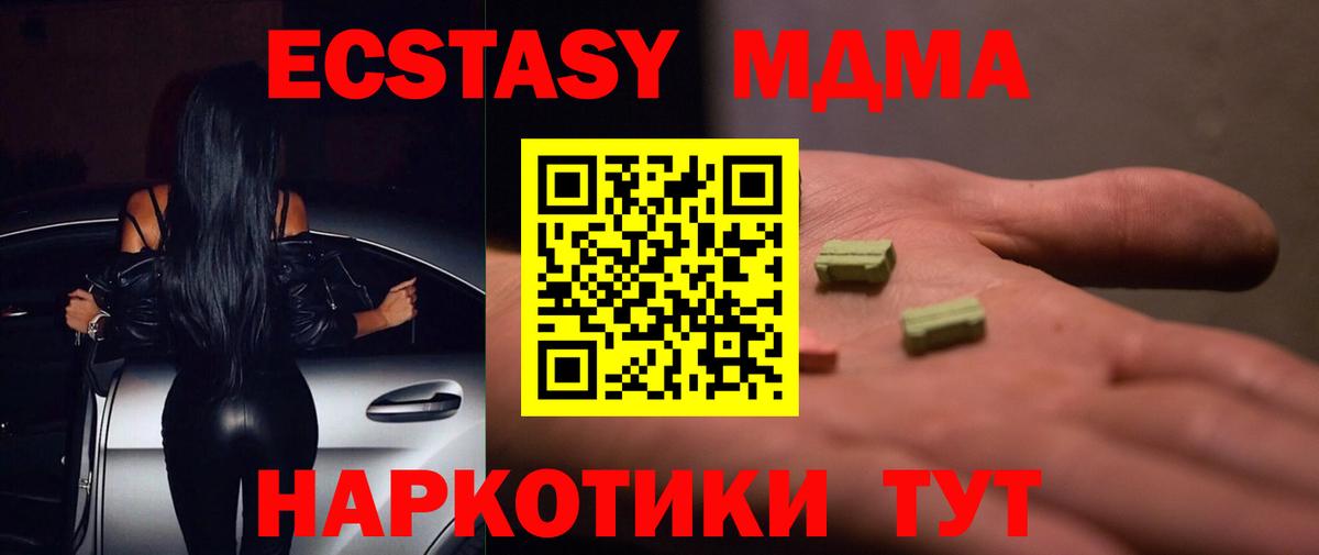 ЭКСТАЗИ  ЭКСТАЗИ 250 мг  Вход с VPN  Белгород 