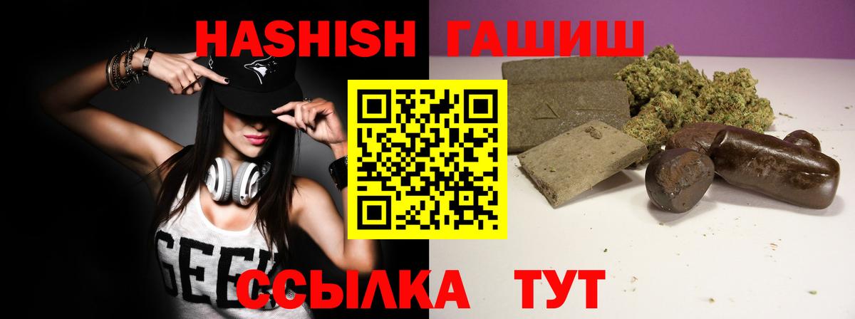 Гашиш VHQ  Вход с VPN  Белгород  Гашиш Изолятор 