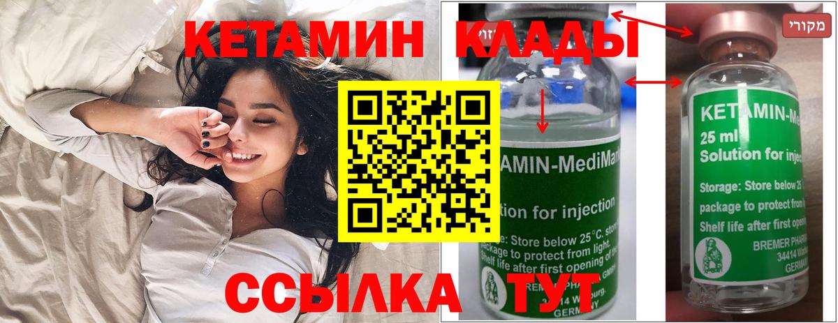 КЕТАМИН VHQ  КЕТАМИН ketamine  Вход с VPN  Белгород 