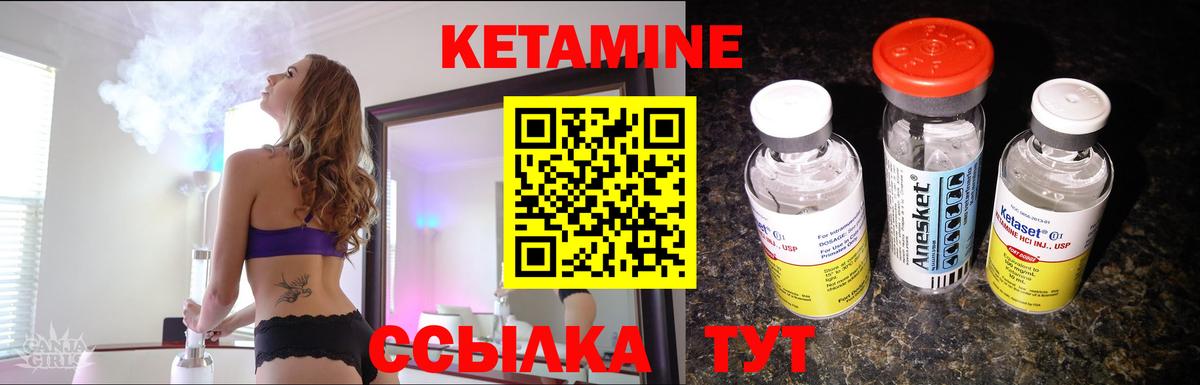 Кетамин VHQ Белгород