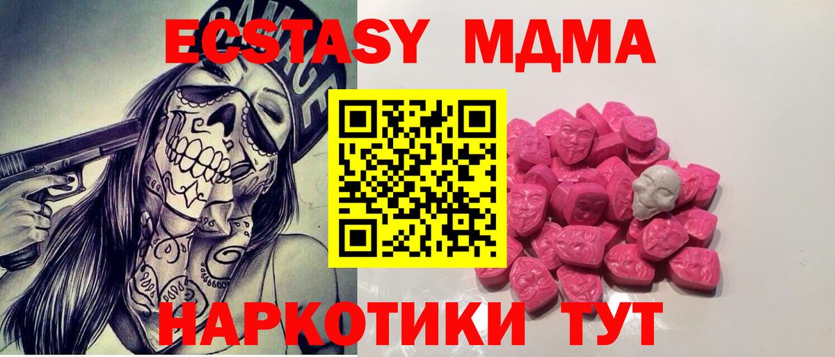 МДМА молли  Вход с VPN  МДМА  МДМА VHQ  Белгород 