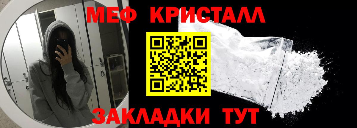 Меф мяу мяу  Белгород