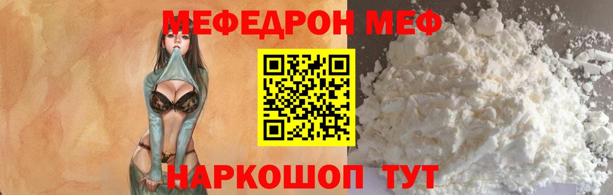 Белгород  Мефедрон мука  Меф mephedrone  Меф  Вход с VPN  Мефедрон 