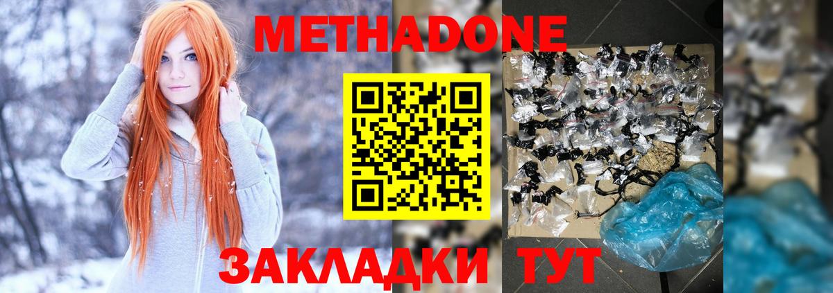 Метадон VHQ  Вход с VPN  маркетплейс официальный сайт  Белгород 