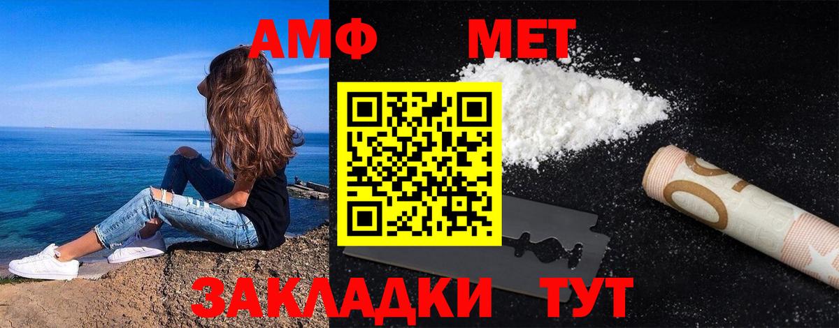 Метамфетамин витя  Первитин  Белгород  Вход с VPN  Метамфетамин витя 