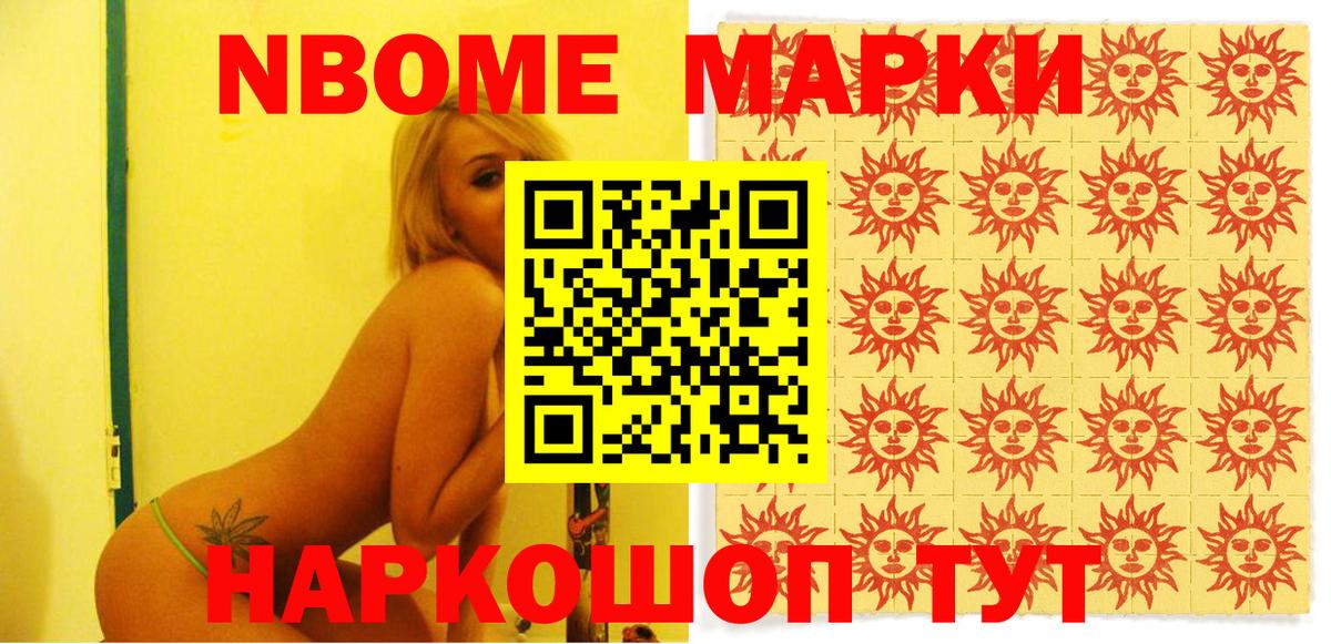 Белгород  Марки 25I-NBOMe 1,8мг  Вход с VPN 