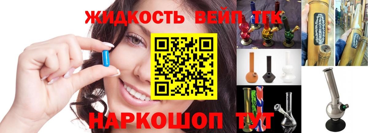 Дистиллят ТГК жижа Белгород