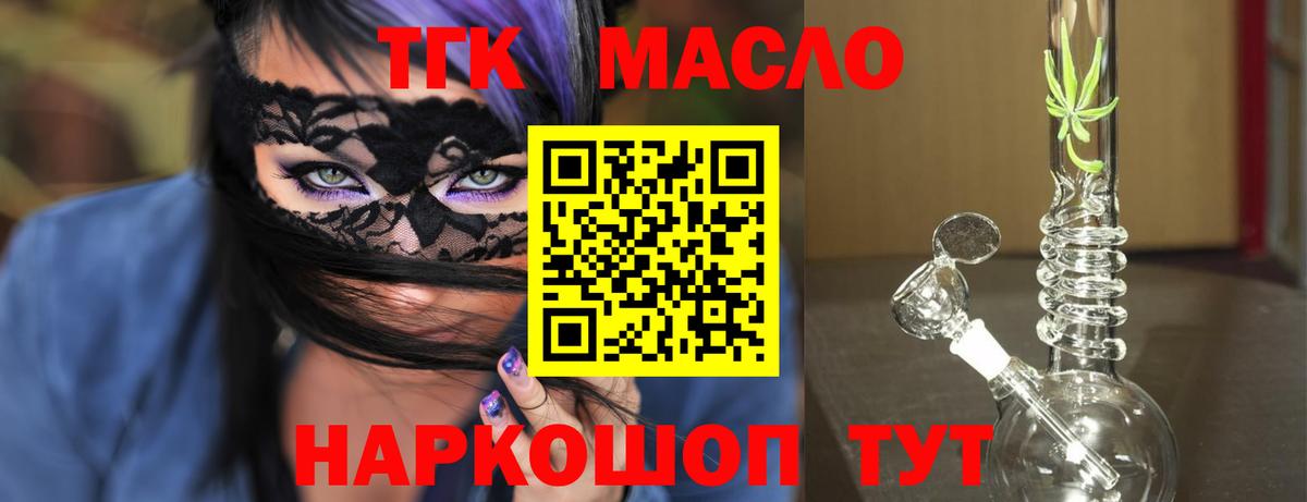 ТГК Wax  Вход с VPN  Белгород 